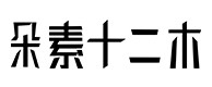 江永30